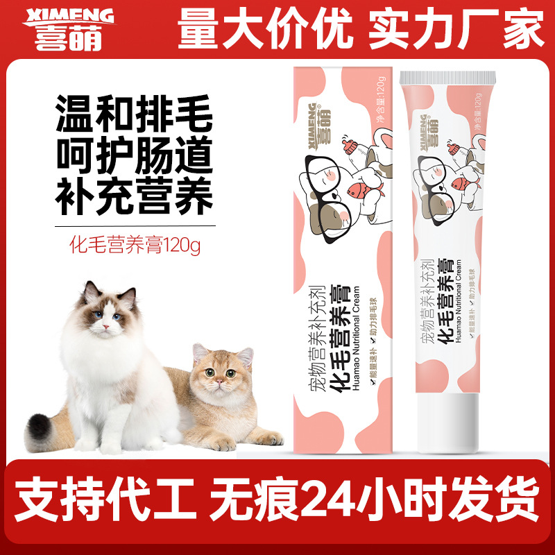 Питательный крем для шерсти, специальная питательная добавка для кошек и собак, универсальный крем для кошек и собак, крем для питания кошек и домашних животных