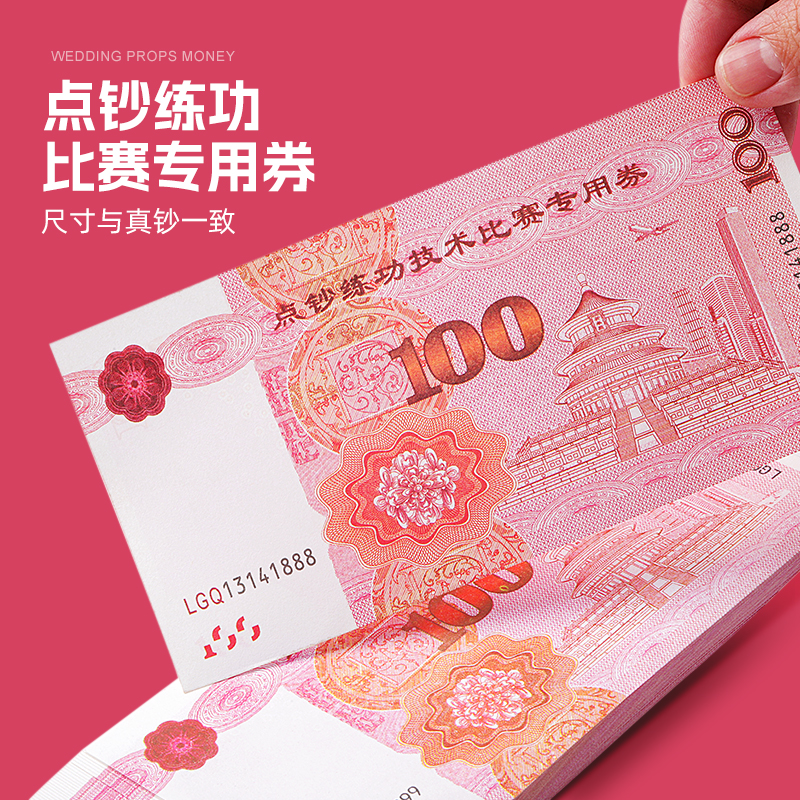 Sanyi Counting Money Training Voucher Counting Voucher 100 yuan Movie and TV Props Money Training Volume Bank Props Old
