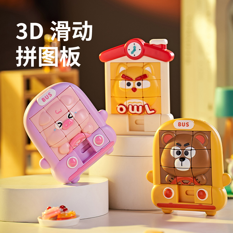 3D Animal Puzzle Huarong Road Puzzle Early Education 3D Three-dimensional Pet Puzzle Maze Toy Thinking Training Gift