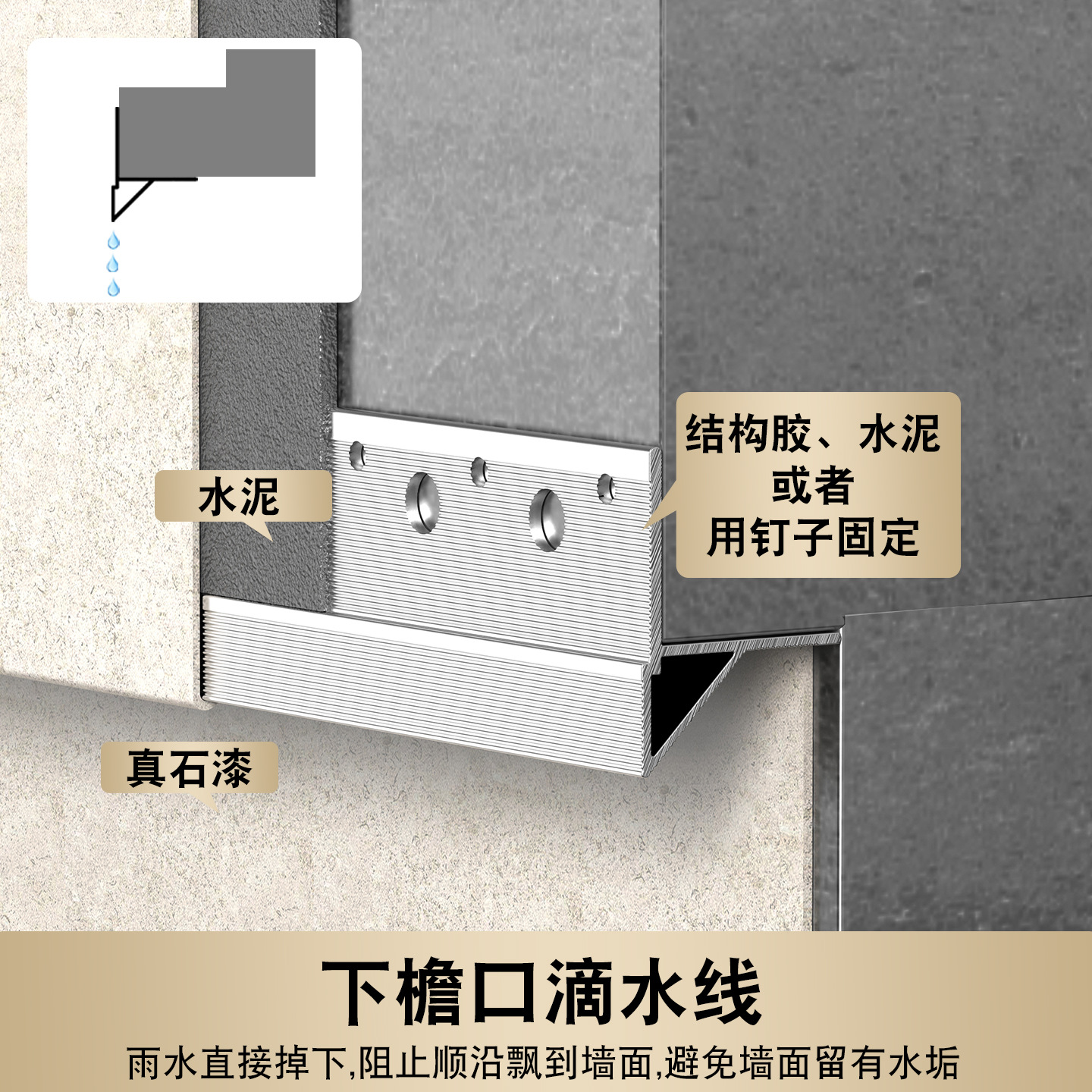 Aluminum Alloy Eagle-Beak Window Drip Line Exterior Wall Eaves Window Sill Waterproof Water Guide Eaves Exposed Aluminum Strip Rainwater