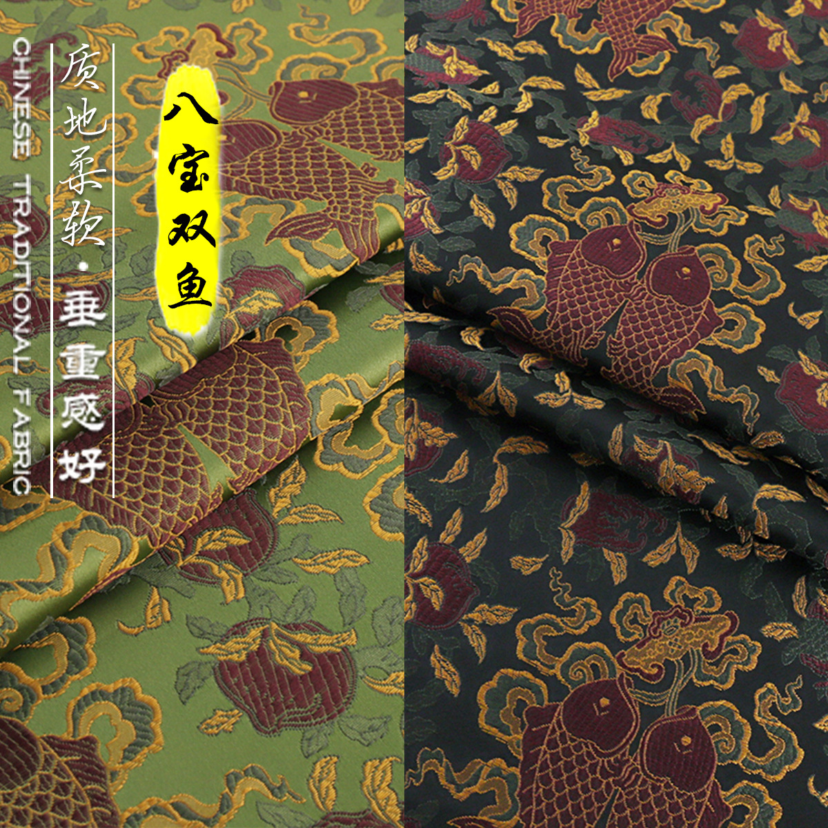 "FS185 Восемь сокровищ Рыбы" Гуофэн, новая ткань для одежды эпохи Сун, жаккардовая ткань, жилет, куртка