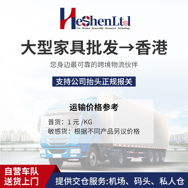 Трансграничная международная логистика Гонконг выделенная линия трансграничная грузоперевозка двойная очистка и с учетом налогов выделенная линия Гонконг доставка от двери до двери внешнеэкономическая экспресс-доставка