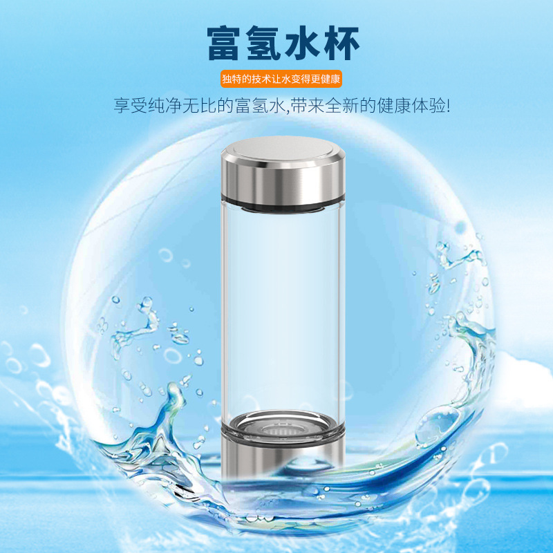 Cross-Border Hydrogen-Rich Water Hydrogen Water Cup High Concentration Negative Ion Electrolytic Water Cup Portable Health Water Cup Sales Gift