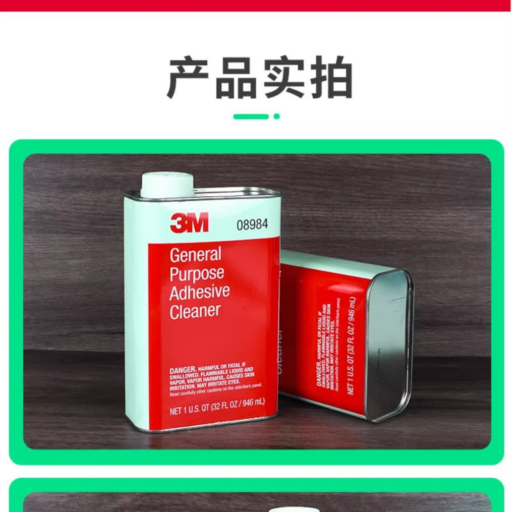 3m 08984 Asphalt Cleaner Household Universal Glass Tile Sticker Car Strong Glue Remover Does Not Damage the Paint