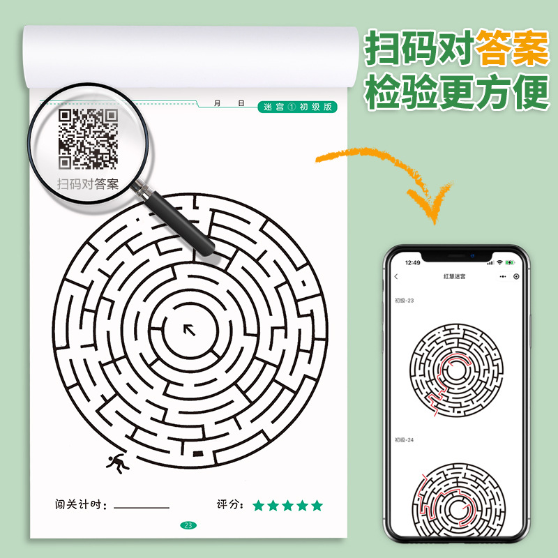 Children's Concentration Maze Training Book Primary School Students' Thinking Development Attention Games Benefiting Intelligence Development Toys