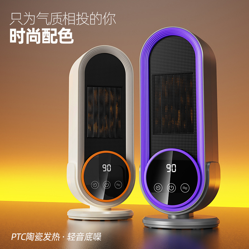 2025 new heater high power 1200W desktop heater ceramic PTC heating household intelligent electric heater