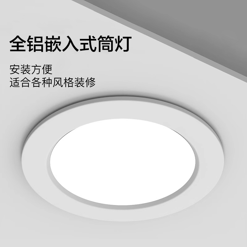 Source factory led downlight embedded Zhongshan no main light anti-glare household commercial ceiling lamp barrel lamp hole lamp