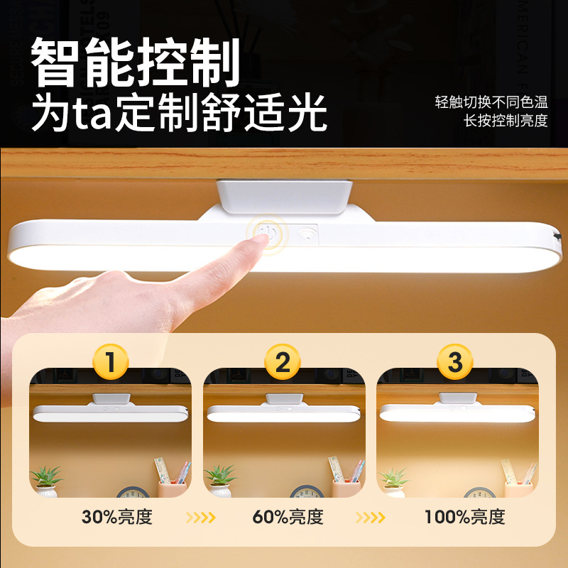 led cool lamp USB rechargeable desk lamp dormitory College student study dedicated desk reading eye protection lamp magnetic night light