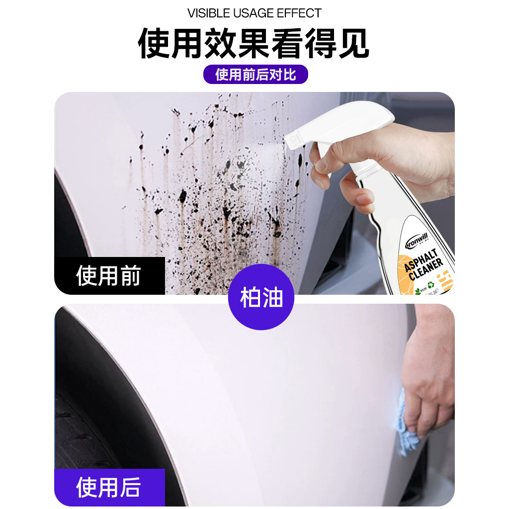 Asphalt Cleaner for Car Paint Surface, Asphalt Cleaning, Adhesive Sticker Removal, Oil Stain Removal, Shellac and Rosin Remover