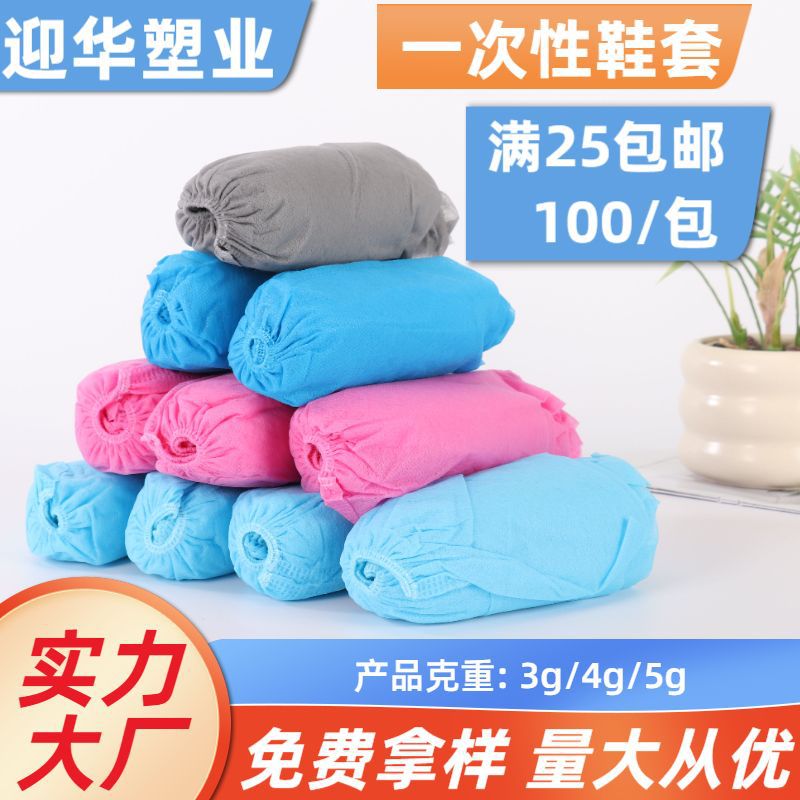 Одноразовые обувные чехлы, нетканые, утолщенные, для студентов, в компьютерных классах, пылезащитные, нескользящие, для домашнего использования