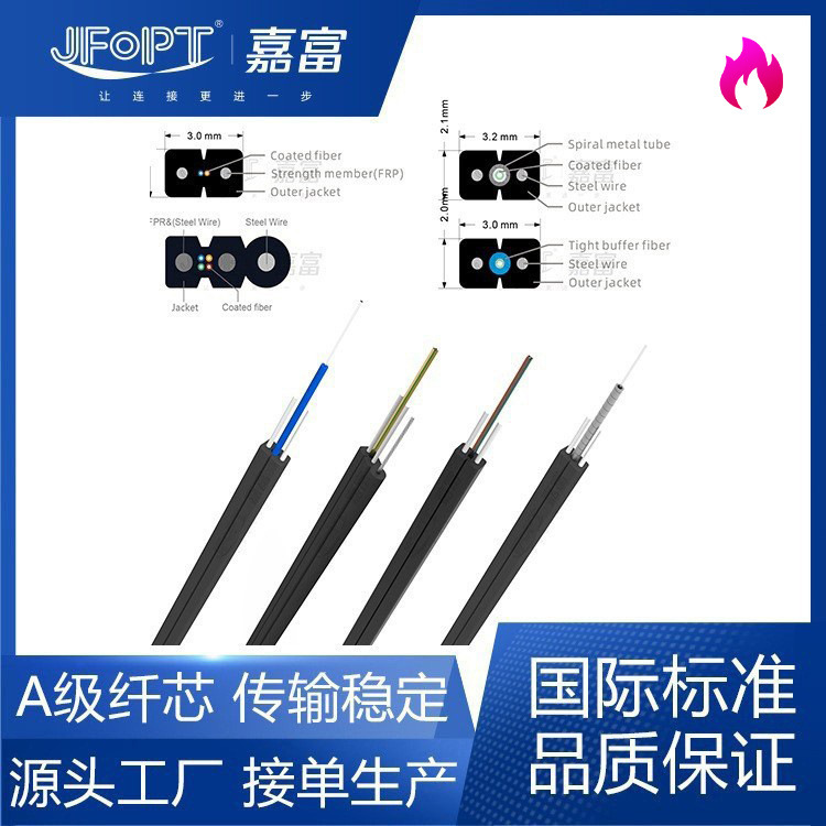 Заводской оптический кабель для дома и улицы, 4-8-ядровый