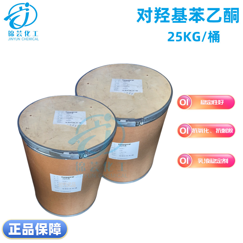 Supply of P-Hydroxybenzyl Ketone 99% P-Acetylphenol Mild and Additive-Free Preservative Cosmetic Raw Materials