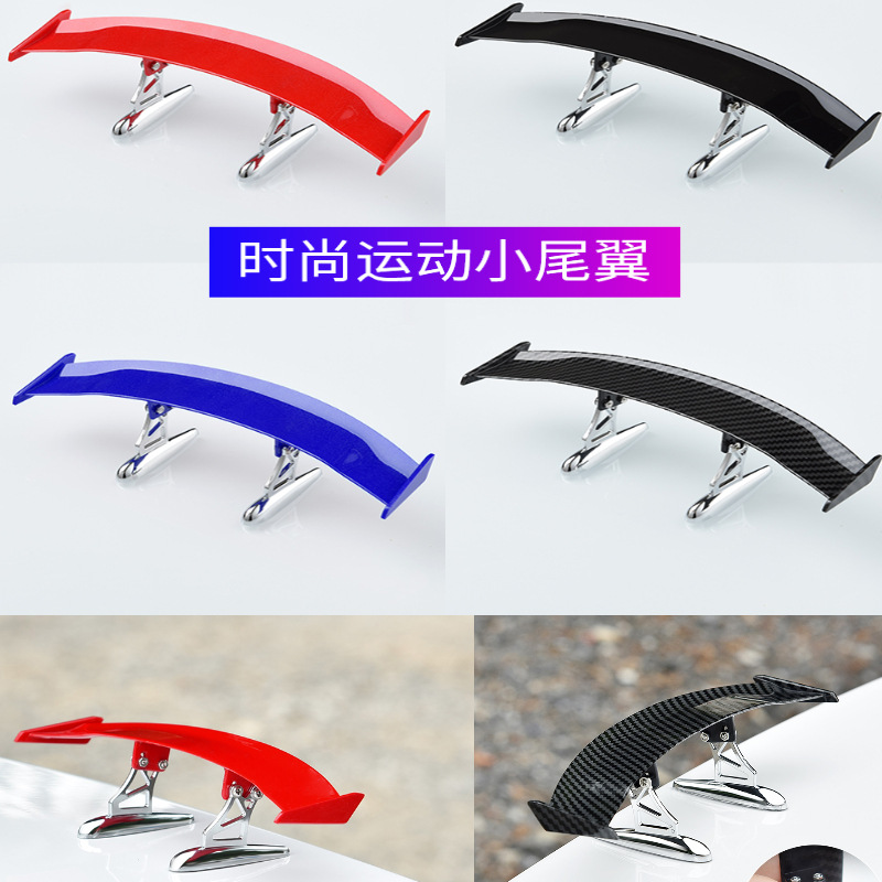 Кросс-граничная новая автомобильная краска хвост модификация мини малый хвост универсальный без перфорации