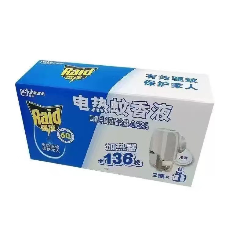 [New Offer] Wholesale Radar Electric Mosquito Repellent Liquid Plug-in Mosquito Repellent Liquid Incense-Free Home Hotel Supermarket