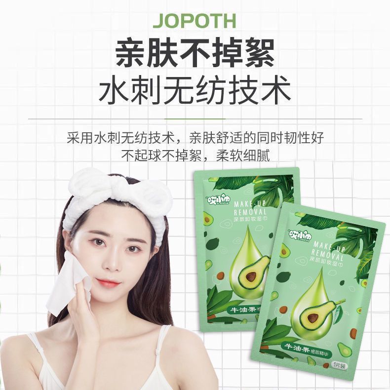 Avocado Makeup Remover Wipes Monolithic Internet Celebrity Makeup Remover Wipes Cleaning Wipes Avocado Plant Essence Independent Wipes