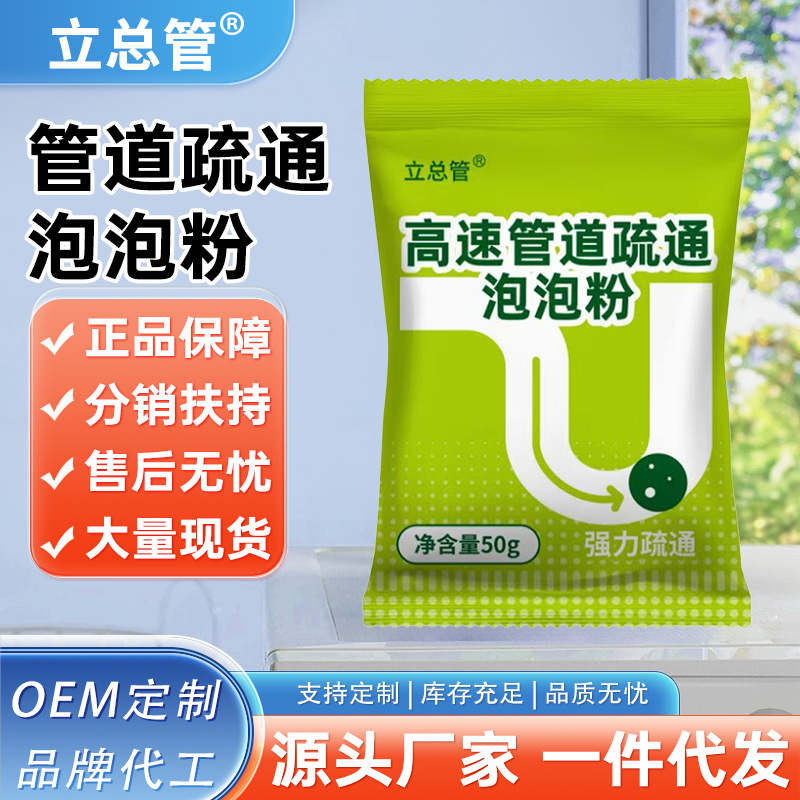 Порошок для прочистки труб, мощно растворяющий засоры в кухне и туалете