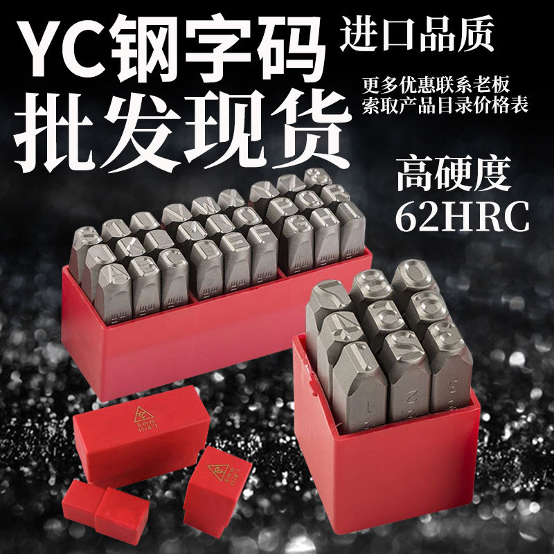 Стальной буквенный код, цифровая английская буква, штамп, форма, стальная печать, ручная работа, обычный сплав