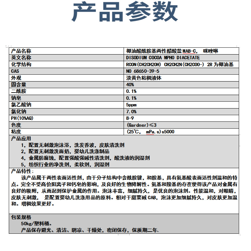 Imidazolin Powder Cationic Quaternary Ammonium Salt Softener Bisstearamid Ester Quaternary Ammonium Salt Original