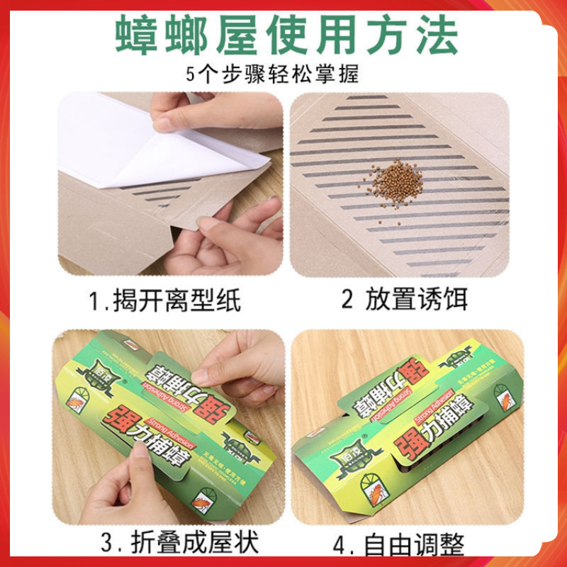 Household Kitchen Cockroach Drug Cockroach Killing Cockroach Gel Bait Whole Nest End Cockroach House Small Black Hat Cockroach Trap