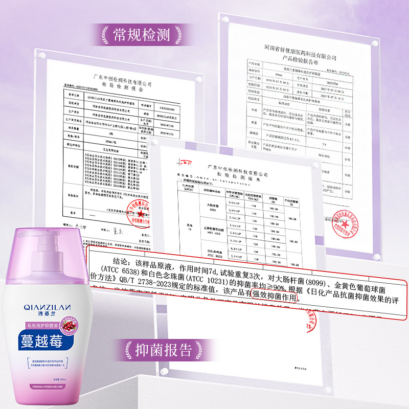 Asakilan Cranberry Private Parts Care Solution Gentle Cleansing, Anti-Itching, Antibacterial, Deodorizing and Fragrant Female Private Parts Cleaning Liquid