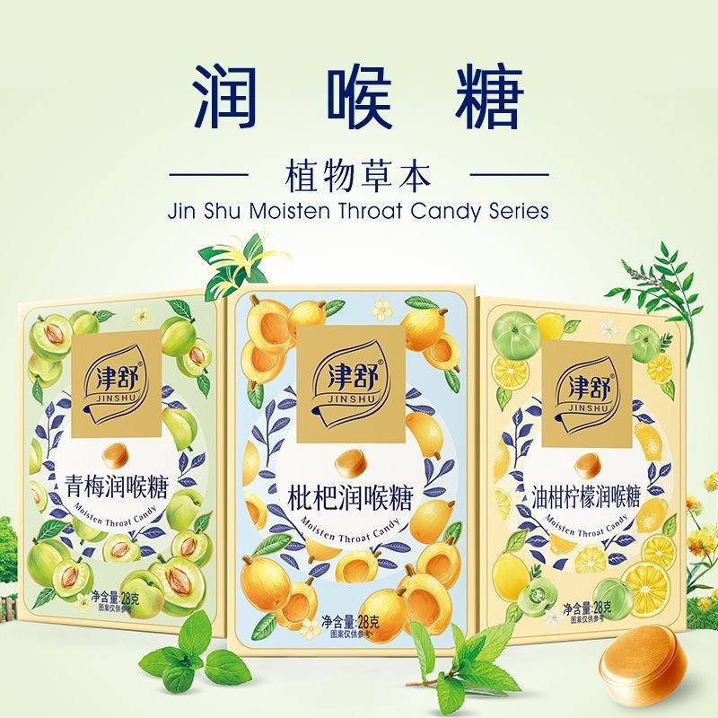 Конфеты Jinshu Runhoutang Грушевый кремовый сок Мятные конфеты Лоquat Мультифруктовые вкусы Твердые конфеты