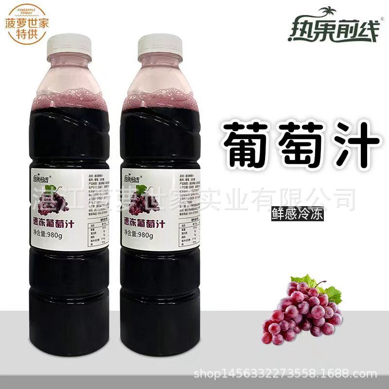 Быстро замороженный виноградный сок, не концентрированный, для ресторанов и магазинов молочного чая