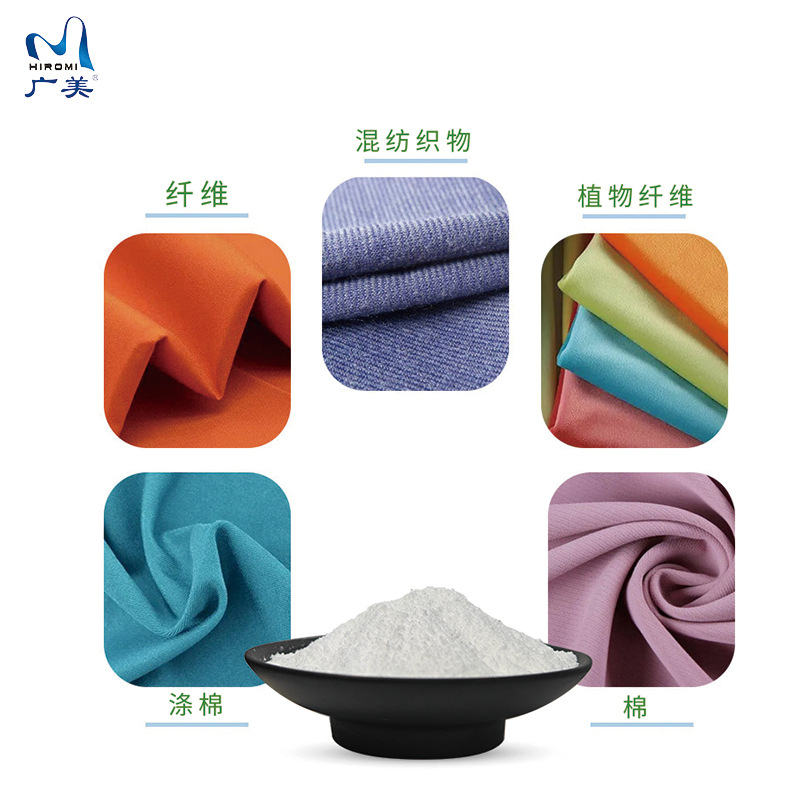 Manufacturer Supplies Guangmei Dyeing and Finishing Oil Removal Powder for Polyester Chemical Fiber Degreasing and Desizing, Dyeing and Finishing Additive