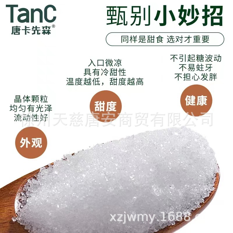 Thangka Xiansen Granules Sugar Substitute Xylitol 225g Pregnant Women Roasted Coffee Hegan Meifutang Tiangu Homomorphous