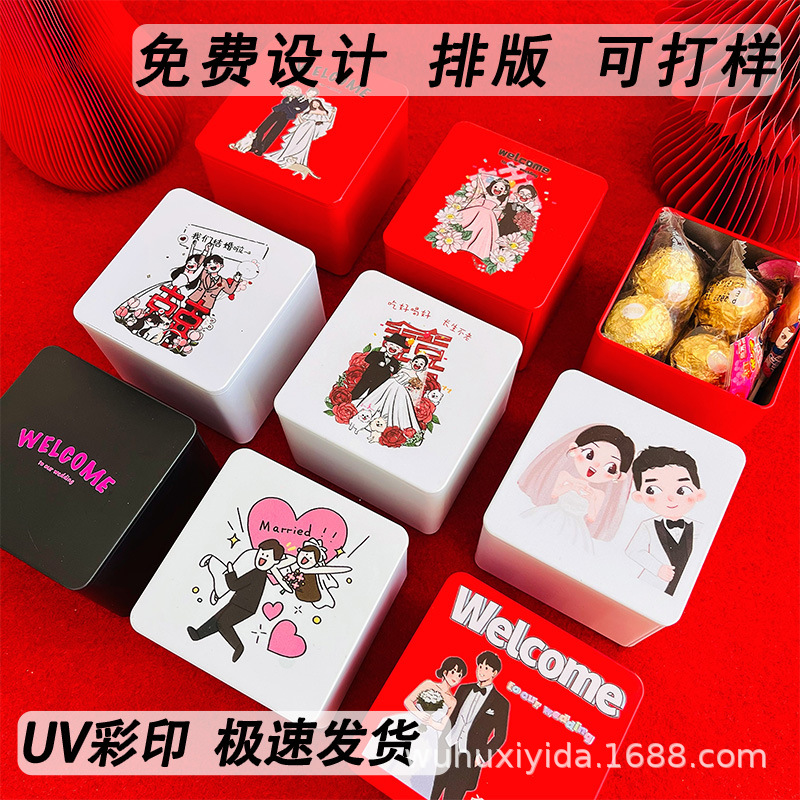 Квадратная жестяная коробка для свадебных конфет, металлическая герметичная упаковка