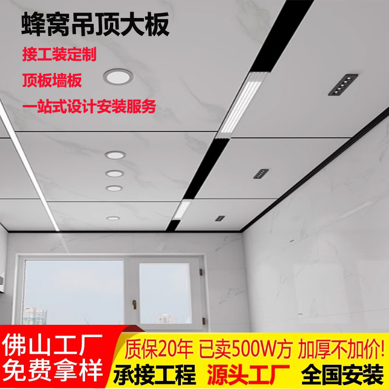 Прямые поставки алюминиевой панели, интегрированный потолок для офисов и гостиных