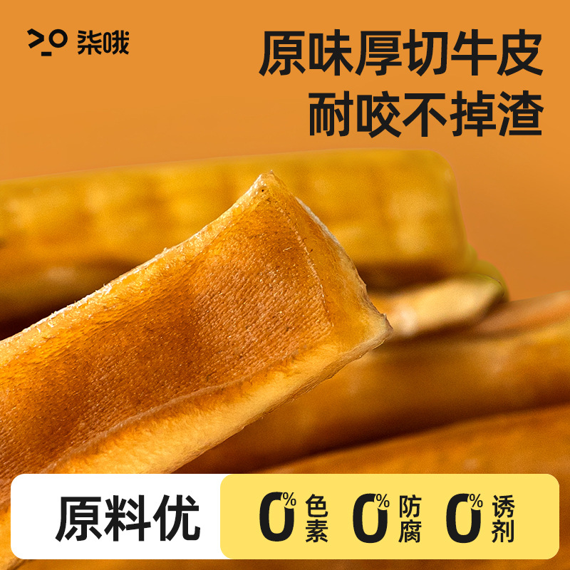 Air-Dried Cowhide Teething Stick Pet Snacks, Natural Air-Dried Cowhide Teeth Cleaning, Safe and Non-Harming to the Stomach, Dog Chew Snacks