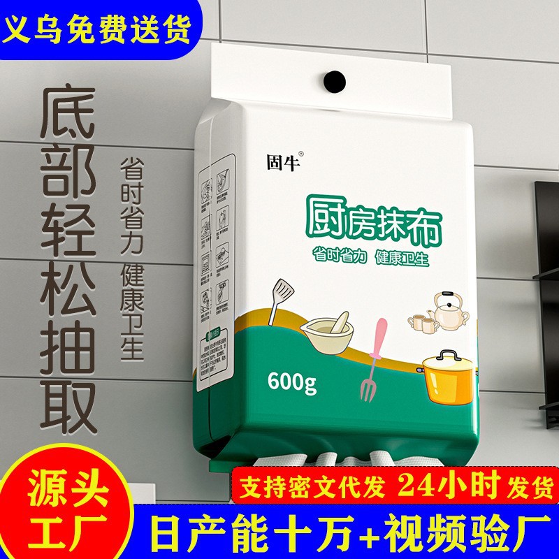 Впитывающая тряпка для кухни, одноразовая, бумажная, для мытья посуды, подвесная