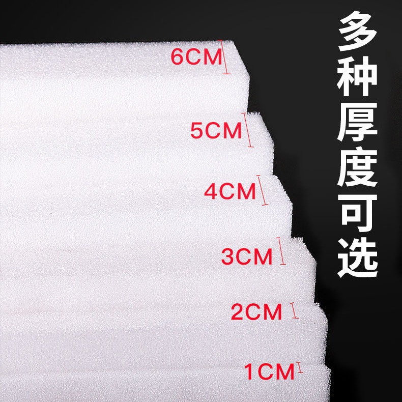 Fan Lamp Fixtures Lined with Anti-Light Leakage Pearl Cotton, Department Store Express Packaging Materials, Packaging Cotton, Special-Shaped Shockproof