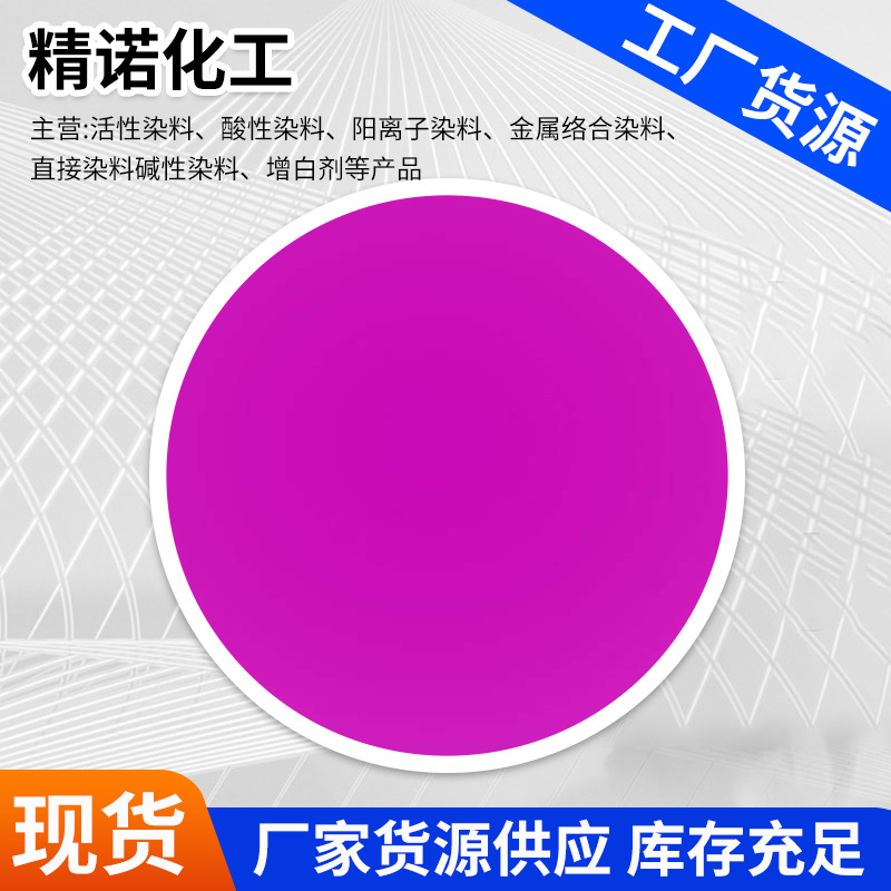 Cationic Red X-Grl Original Powder Cationic Red 46 #   Alkaline Red 46 Has Sufficient Supply and Stable Quality