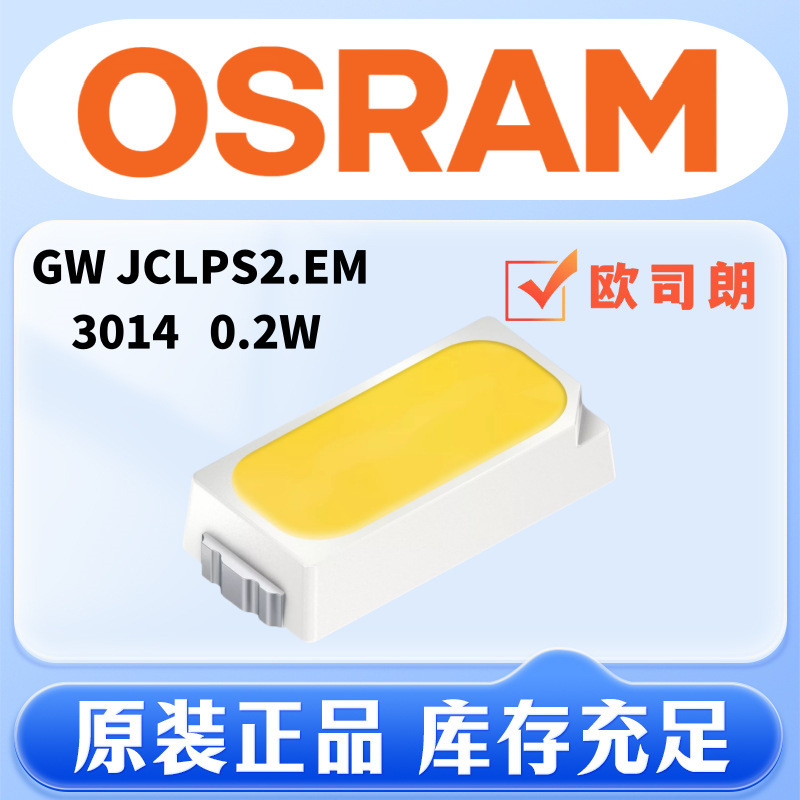 Светодиоды OSRAM 3014GWJCLPS2.EM0.2W0.5W оригинальные светодиоды osramDURISE3 маломощные LED