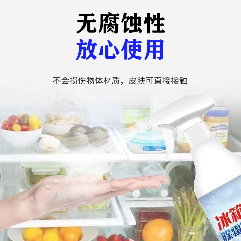 Refrigerator defrost deicing agent anti-icing defroster deicing and thawing household defreezer freezing frost defrosting cold storage