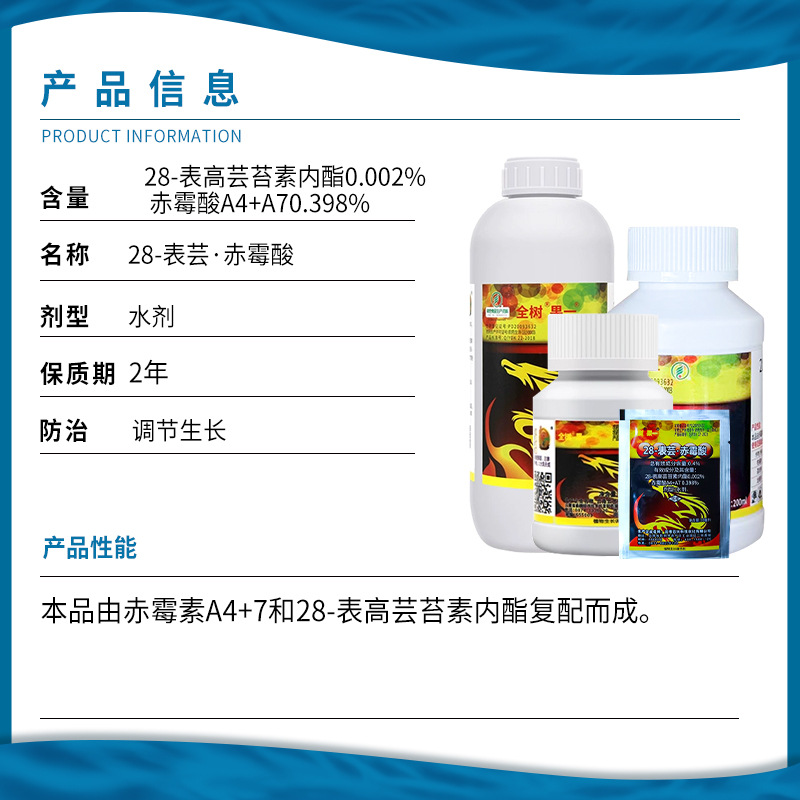 Yundaquan Tree Fruit 0.4% Brassinolide Gibberellic Acid Gibberellin Longan Citrus Litchi Growth Regulator