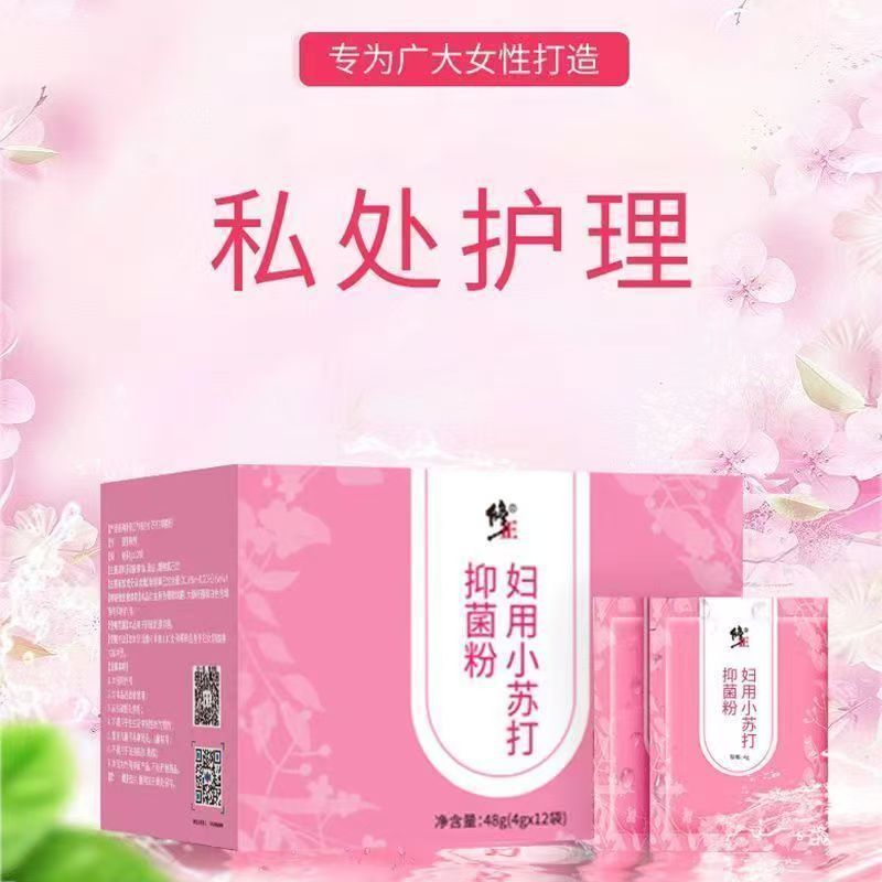 Correction of Women's Baking Soda Antibacterial Powder for Private Parts Care