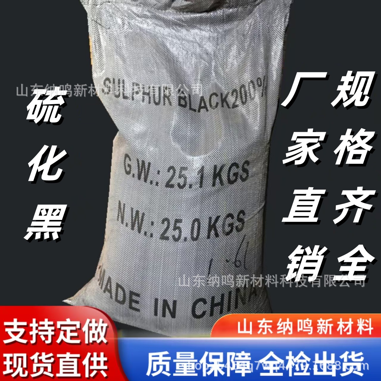 Фабрика прямые волосы промышленного класса вулканизированные черные хлопковые продукты, кожаная бумага для окрашивания, полные спецификации BR200% вулканизированный черный