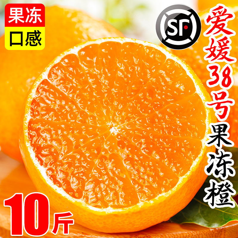 Свежий апельсин желейный номер 38 Эхиме, сезонный фрукт целая коробка 5кг, бесплатная доставка, оптовая продажа сладких апельсинов из Сычуани