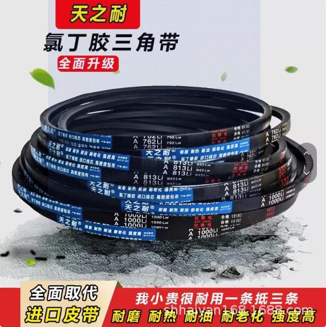 Треугольный ремень Tianzhinai типа A A380 до A4013, синхронный ремень для электрических машин, тип B, C, передающий ремень для стиральной машины