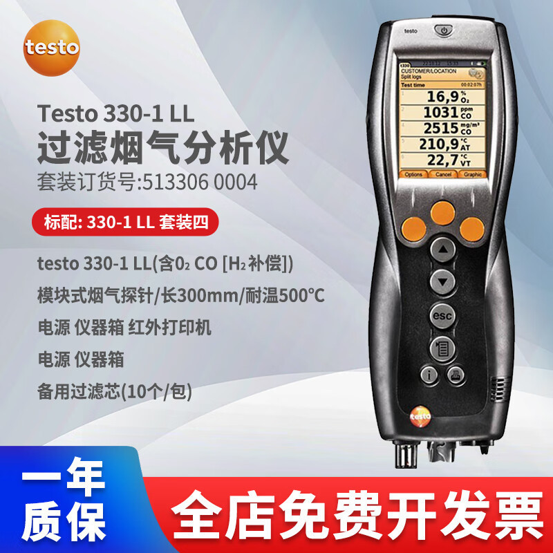 Анализатор дымовых газов Testo330-2 Датчик оксида азота No2 Датчик эффективности сгорания котла