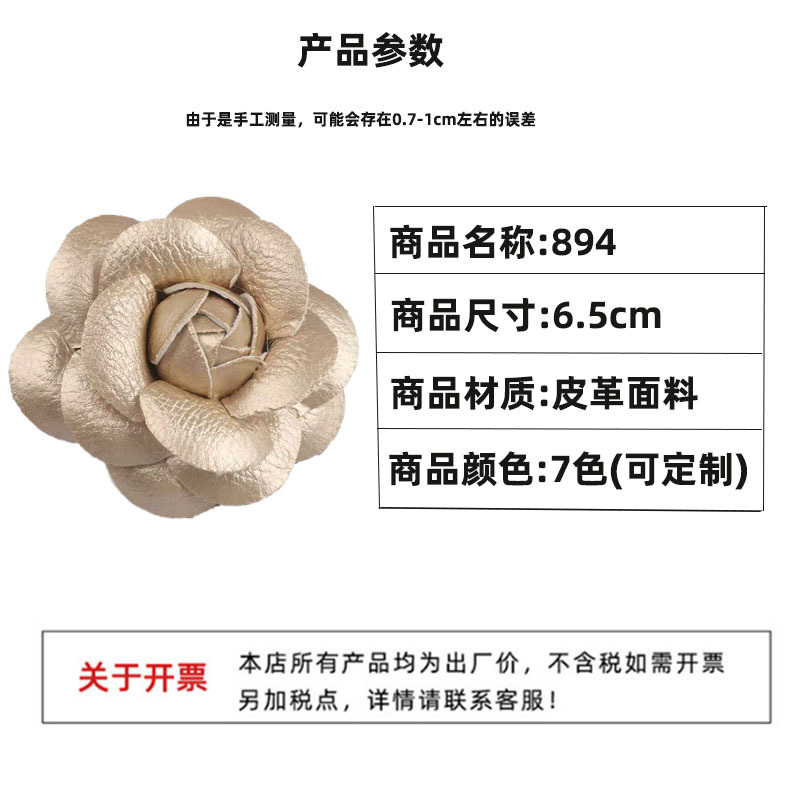 Korean Style Small Fragrance Leather Fabric Camellia Clothing Accessories Light Luxury Style Hairpin Brooch Hat Shoe Clothing Material Flower