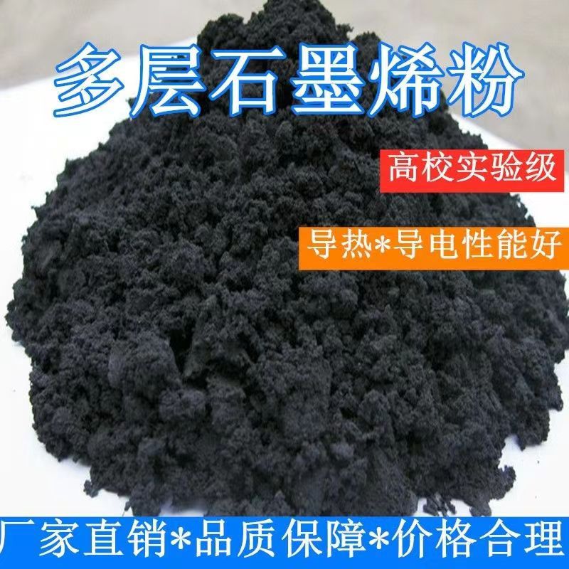 High Purity Graphene Powder Conductivity and Thermal Conductivity Enhancement Anticorrosion Energy Storage Single Layer Multi Layer Graphene Special for Scientific Research Experiment