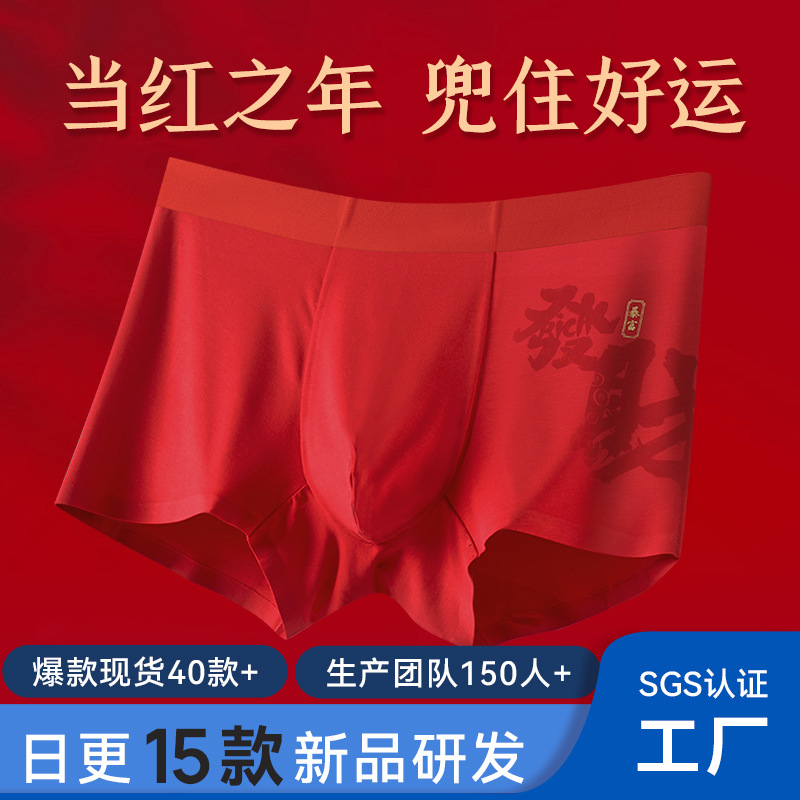 Хлопковые трусы для мужчин, большие красные, антибактериальные, свадебные