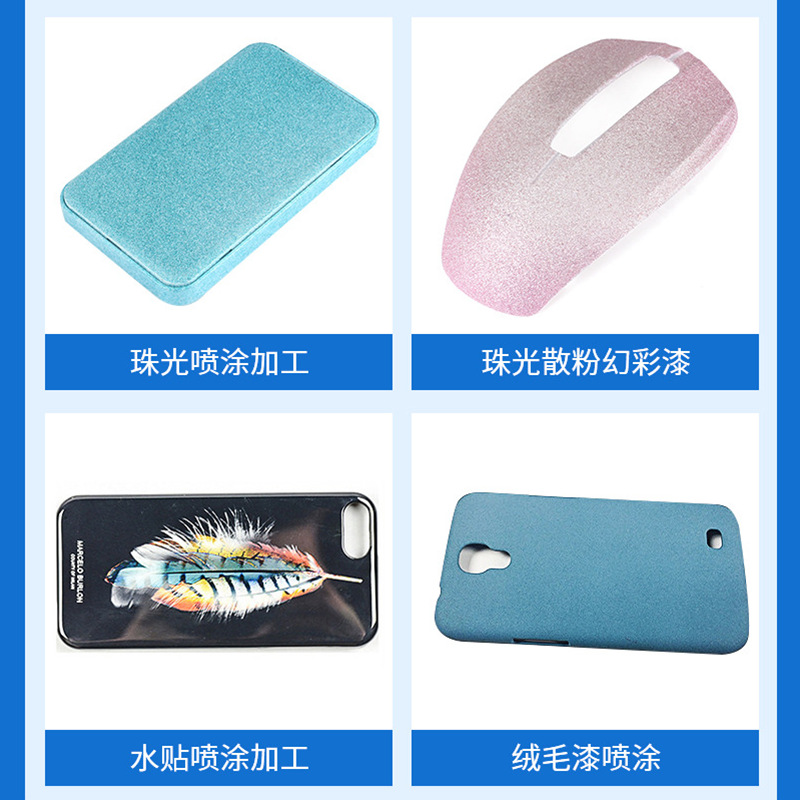 Jinlekang UV matte mobile phone surface processing plastic parts surface spray painting process plastic shell screen printing