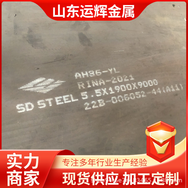 Ah36 Abs-A Dh36 Eh36 судостроительная стальная плита фабричная оптовая резка A36 морская Ccsb горячекатаная стальная плита