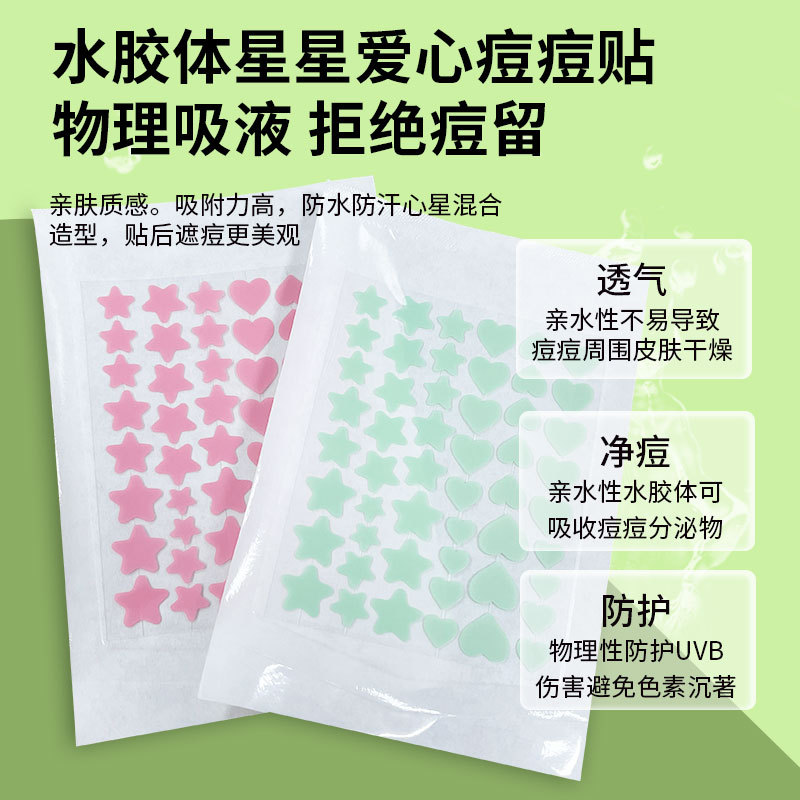 Cross-Border Hot-Selling Hydrocolloid Acne Patch 51 Colorfulful Stars Heart Isolation Concealer Ready-Made Wholesale Independent Packaging