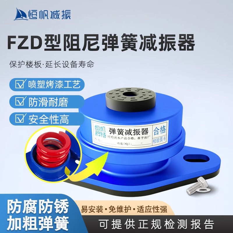 Fan Shock-Proof Pad Central Air Conditioner Outdoor Unit Water Pump Buffer Shock Absorber Spring Shock-Absorbing Base Shock Absorber Industrial