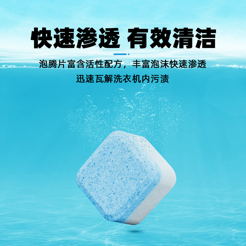 Washing Machine Tank Cleaning Agent, Stain Removal Artifact, Household Drum, Powerful Descaling Effervescent Tablets Wholesale